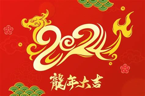 甲辰年是什麼龍|2024甲辰龍年，老人說「明年迎青龍，年景五五開。